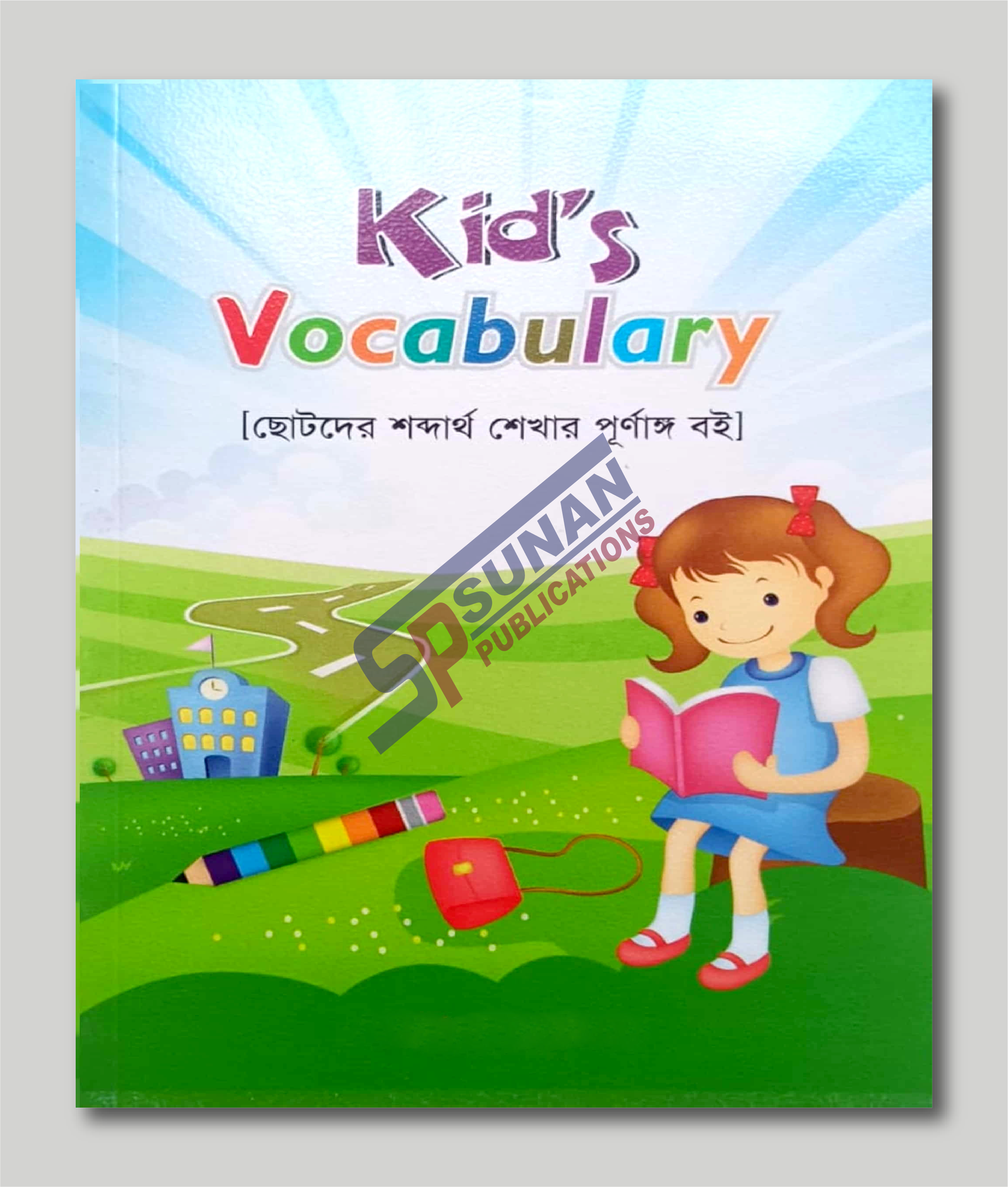 Kids Vocabulary