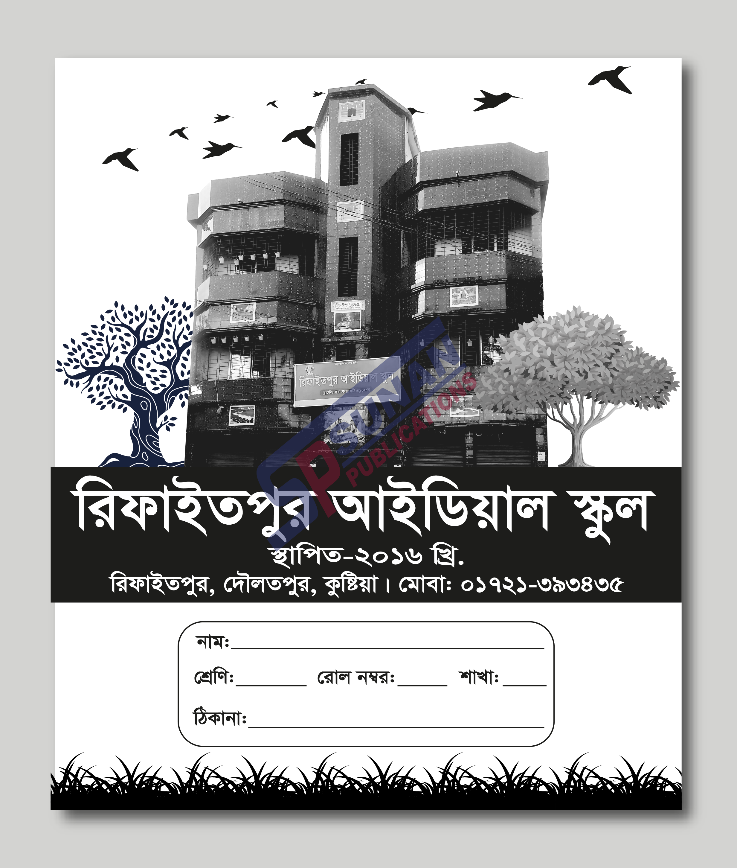 গণিত খাতা