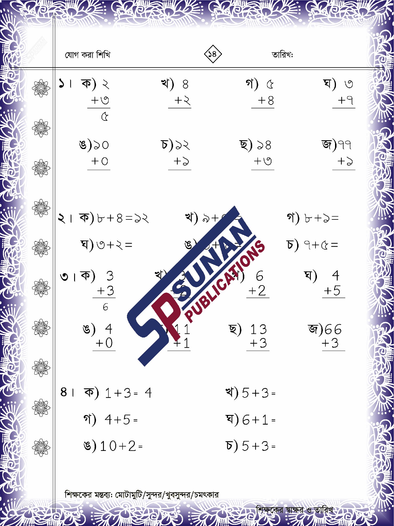 Math Handwriting Khata-1